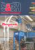 Solids & Bulk Handling